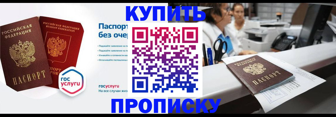 временная регистрация адрес в Нарткале