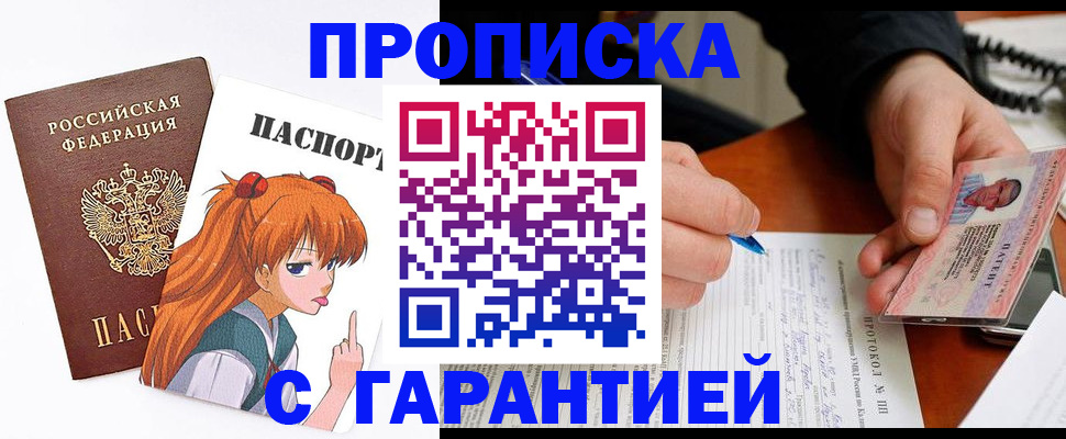 прописка регистрация в Нарткале