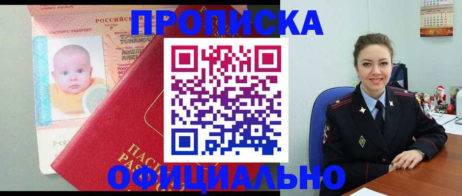 временная регистрация поиск в Нарткале