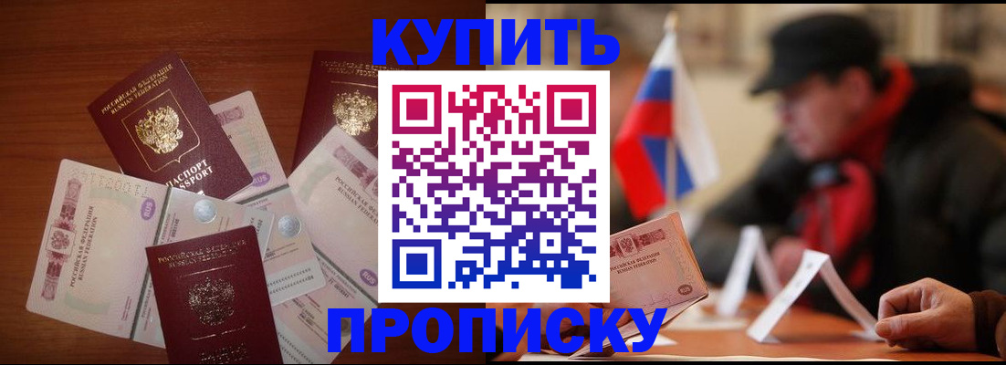 регистрация в Нарткале